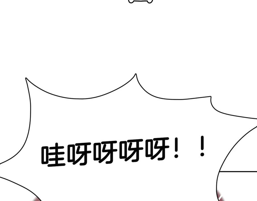 《与九尾狐同居中》第26话 相爱的记忆 第143页