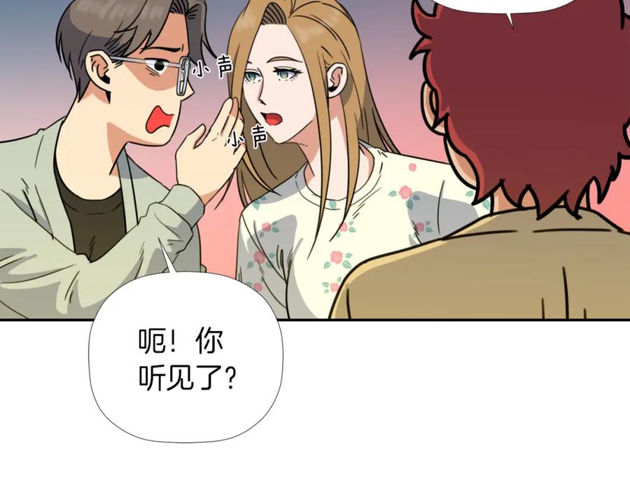 《不能亲吻的她》第26话 你就那么喜欢他？ 第26页