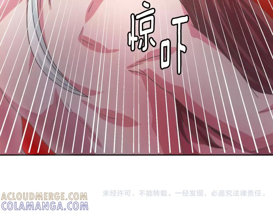 《与九尾狐同居中》第27话 英雄救美 第165页