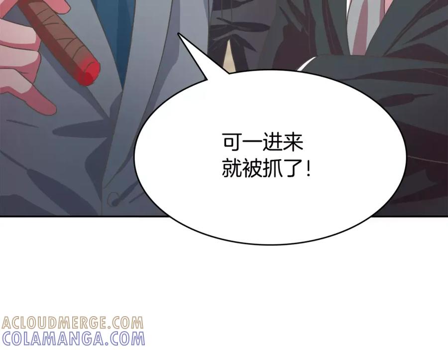 《与九尾狐同居中》第27话 英雄救美 第69页
