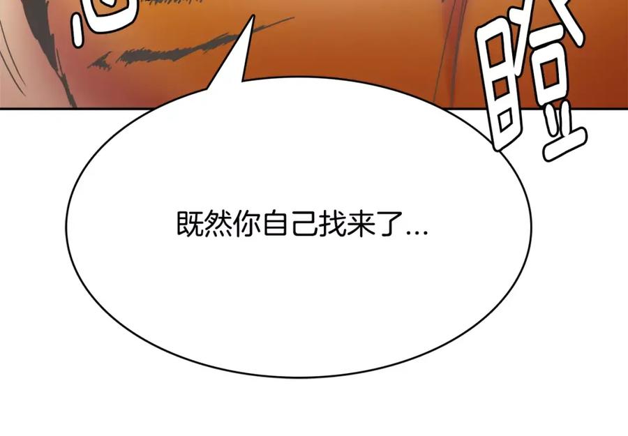 《与九尾狐同居中》第27话 英雄救美 第160页