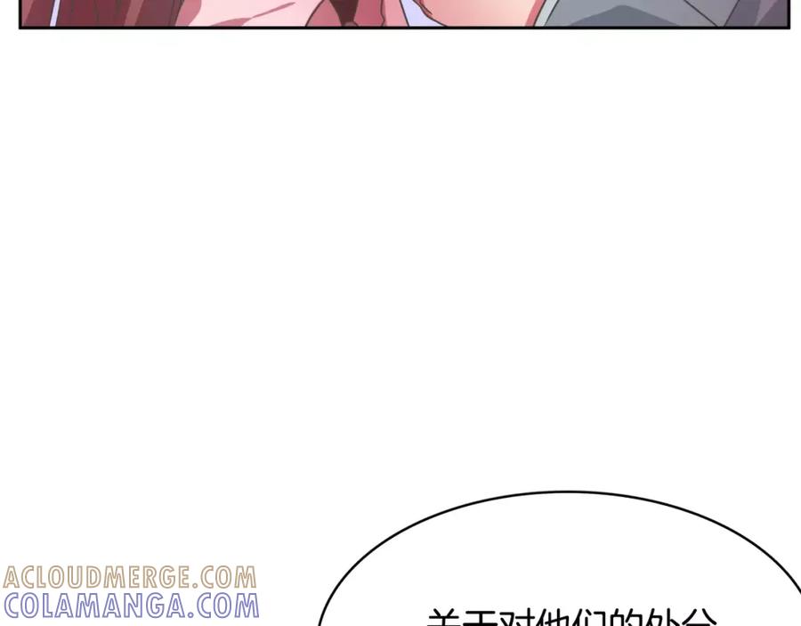 《与九尾狐同居中》第27话 英雄救美 第97页