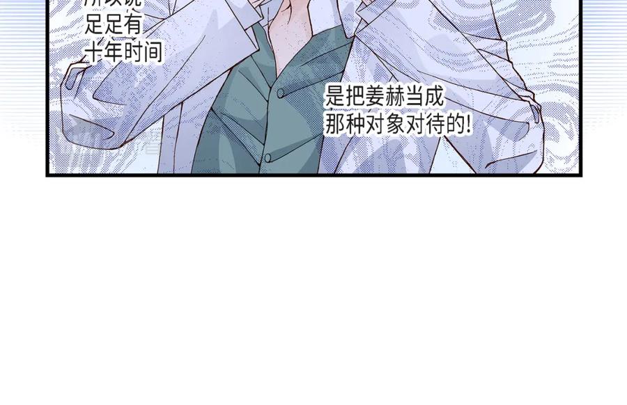 《不是爱情》第27话 权泰基6 第8页