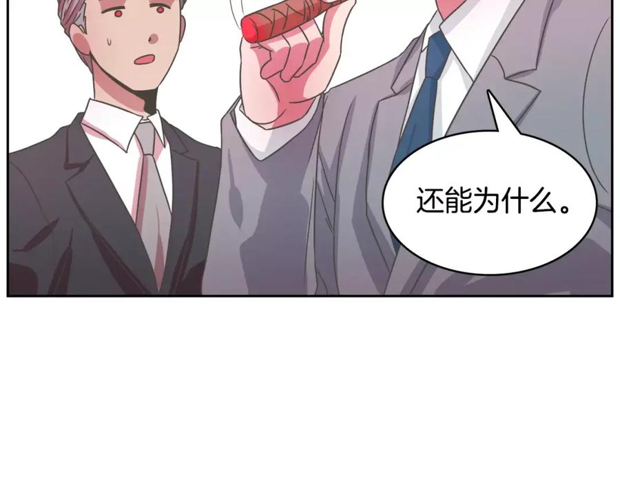 《与九尾狐同居中》第27话 英雄救美 第48页