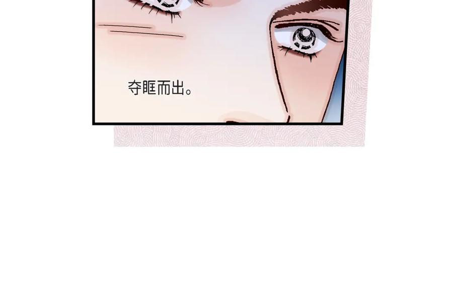 《不是爱情》第27话 权泰基6 第54页