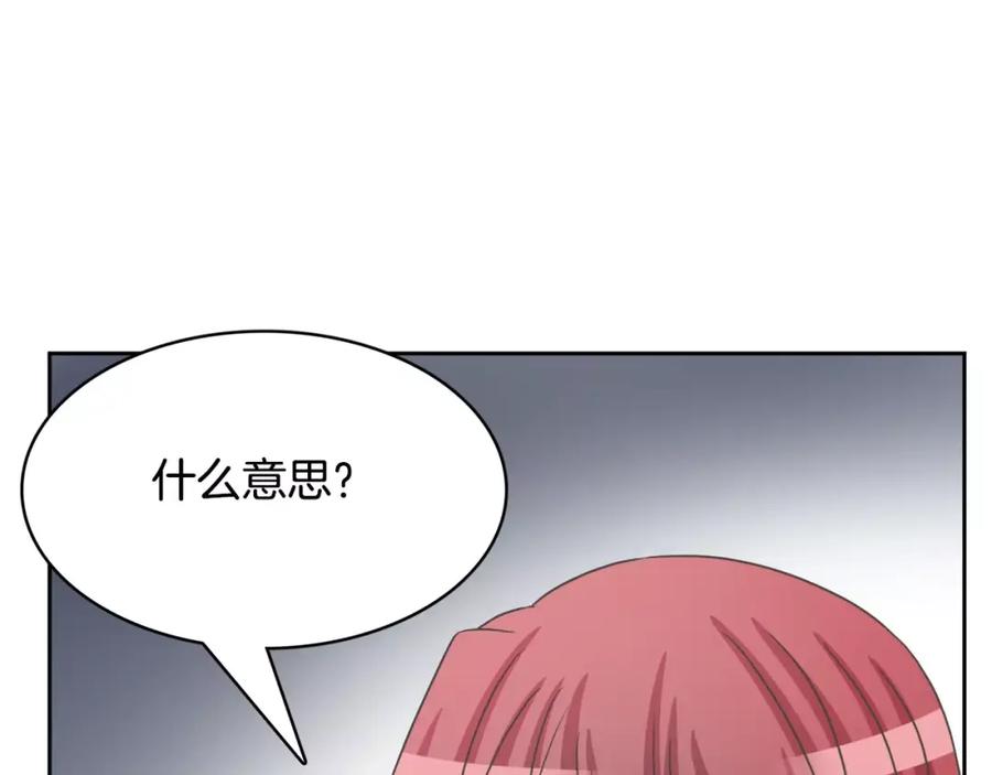 《与九尾狐同居中》第27话 英雄救美 第76页