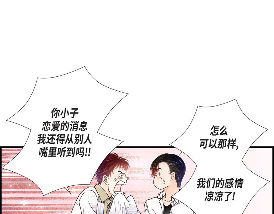 《不是爱情》第27话 权泰基6 第95页