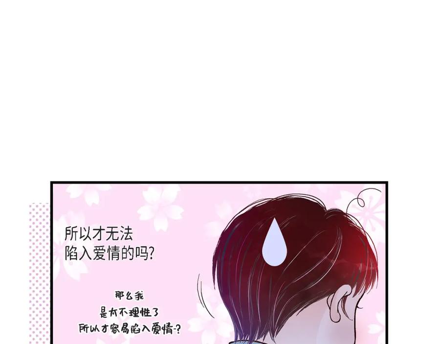 《不是爱情》第27话 权泰基6 第31页
