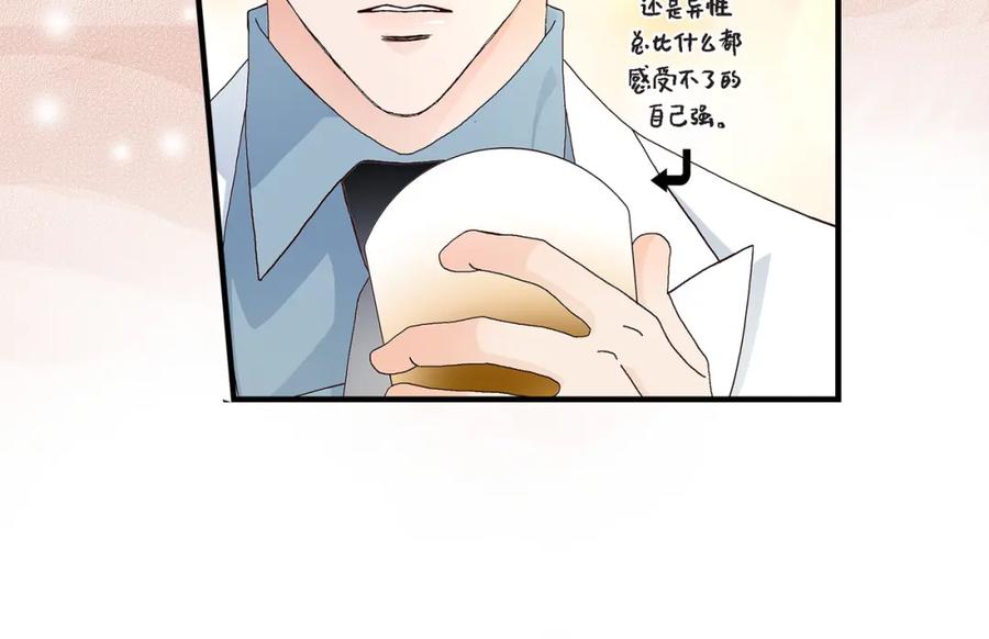 《不是爱情》第27话 权泰基6 第24页