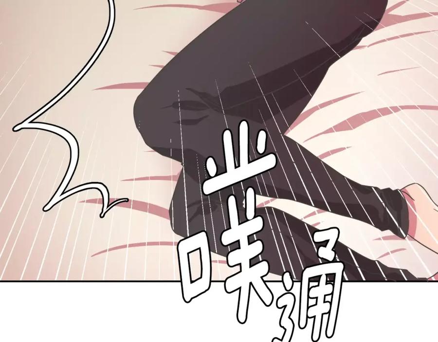 《与九尾狐同居中》第27话 英雄救美 第104页