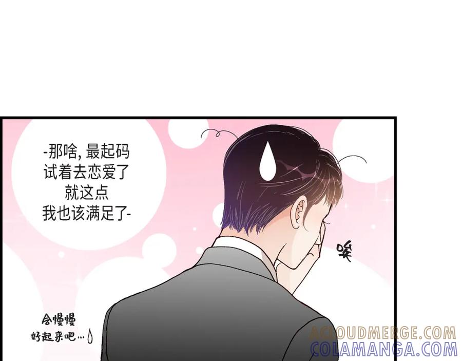 《不是爱情》第27话 权泰基6 第113页