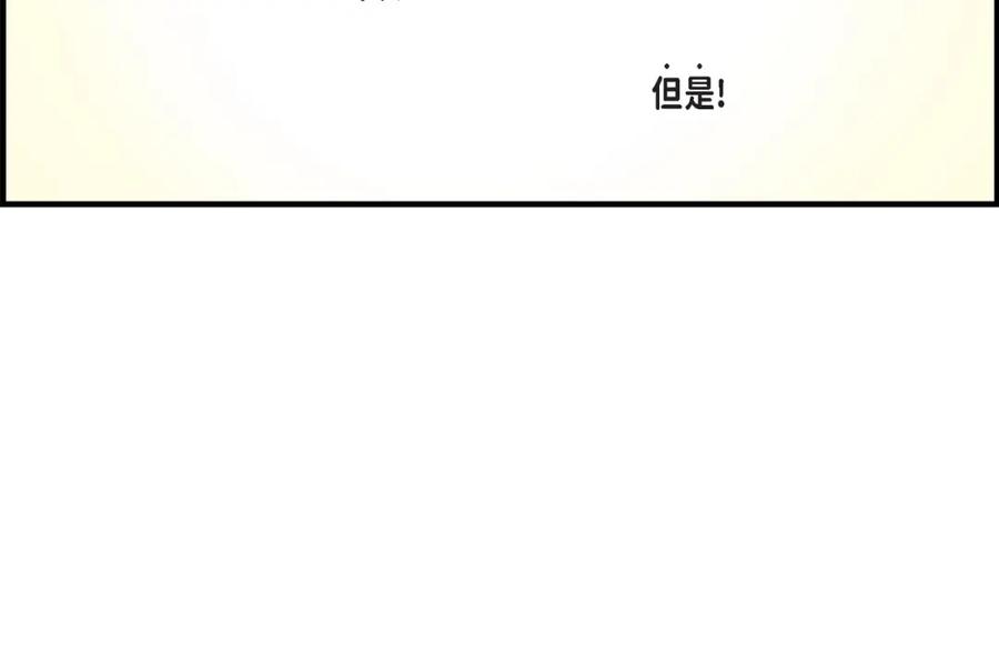 《不是爱情》第27话 权泰基6 第10页