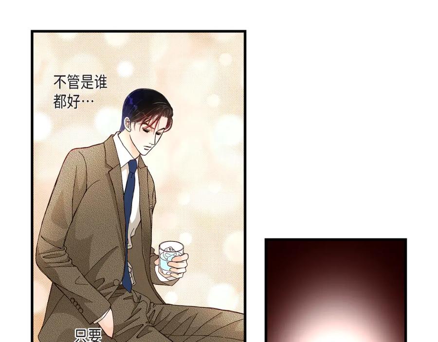 《不是爱情》第27话 权泰基6 第91页