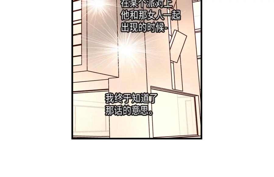 《不是爱情》第27话 权泰基6 第102页