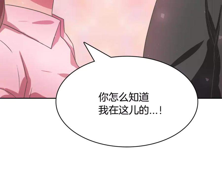 《与九尾狐同居中》第27话 英雄救美 第16页