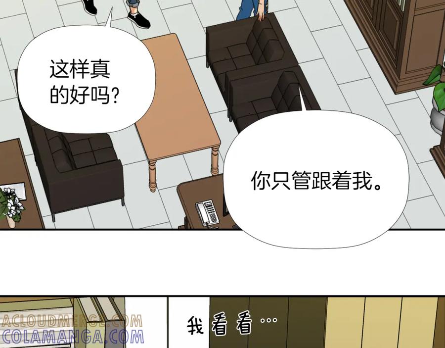 《不能亲吻的她》第27话 教授的实验室 第40页