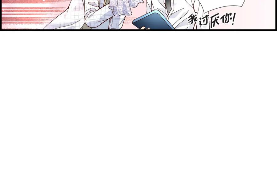 《不是爱情》第27话 权泰基6 第96页