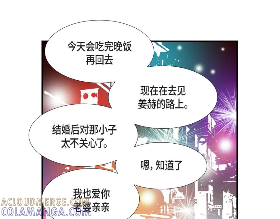 《不是爱情》第27话 权泰基6 第41页