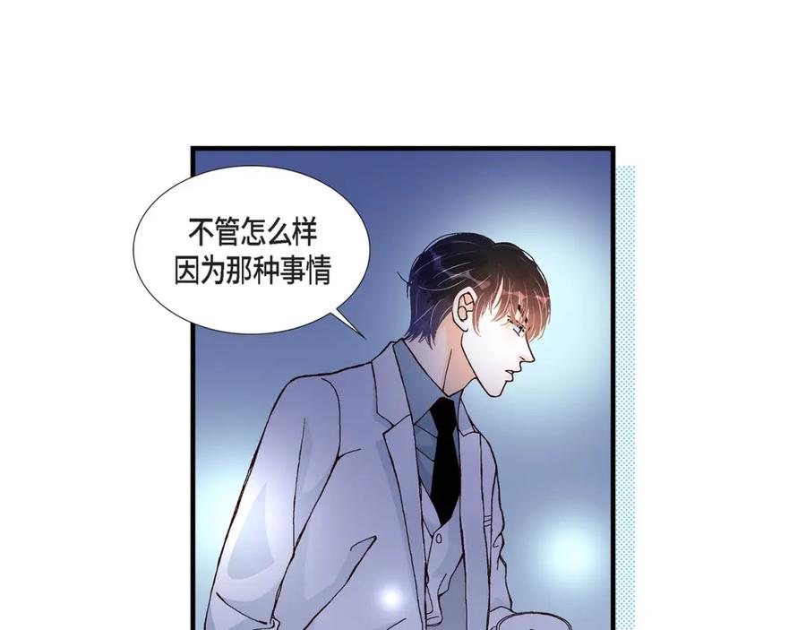 《不是爱情》第27话 权泰基6 第15页