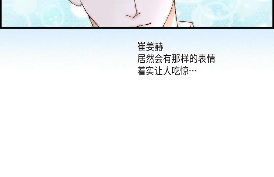 《不是爱情》第27话 权泰基6 第134页