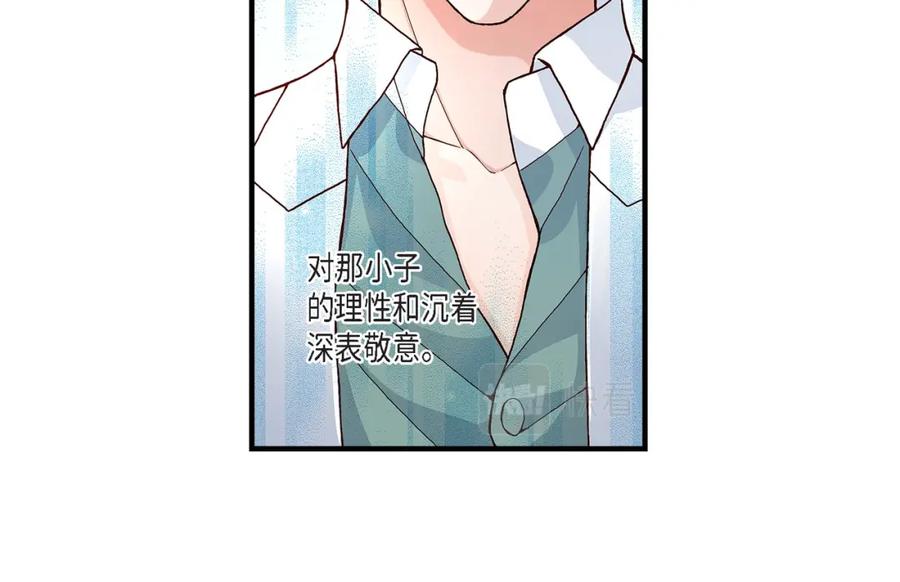《不是爱情》第27话 权泰基6 第28页