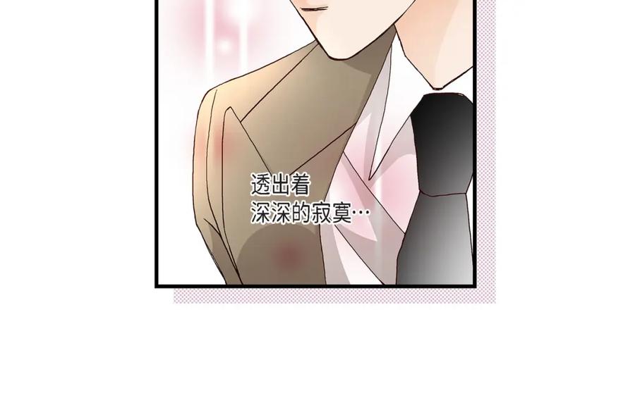 《不是爱情》第27话 权泰基6 第80页