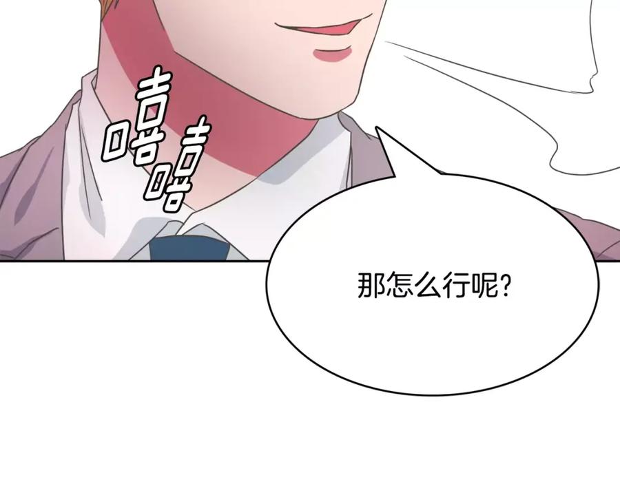 《与九尾狐同居中》第27话 英雄救美 第60页