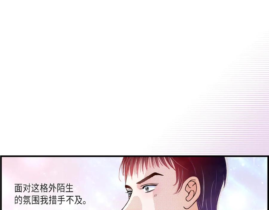 《不是爱情》第27话 权泰基6 第135页