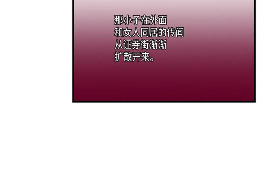 《不是爱情》第27话 权泰基6 第116页