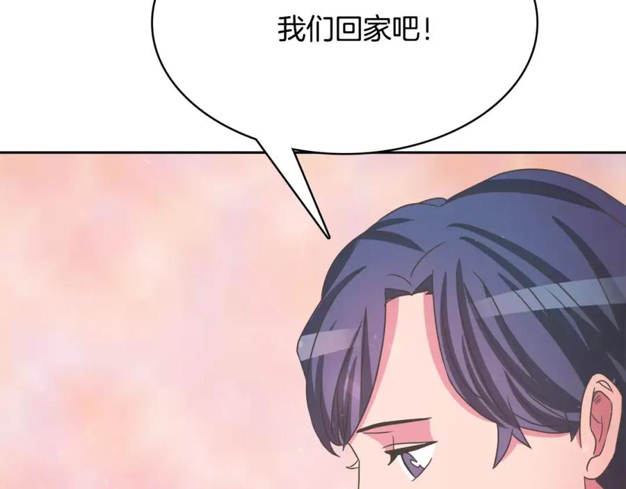 《与九尾狐同居中》第27话 英雄救美 第14页