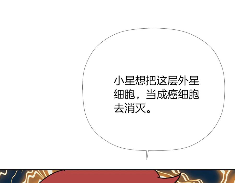 《不能亲吻的她》第27话 教授的实验室 第89页