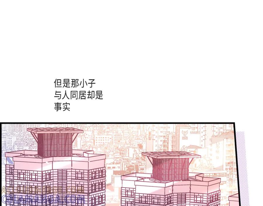 《不是爱情》第27话 权泰基6 第121页
