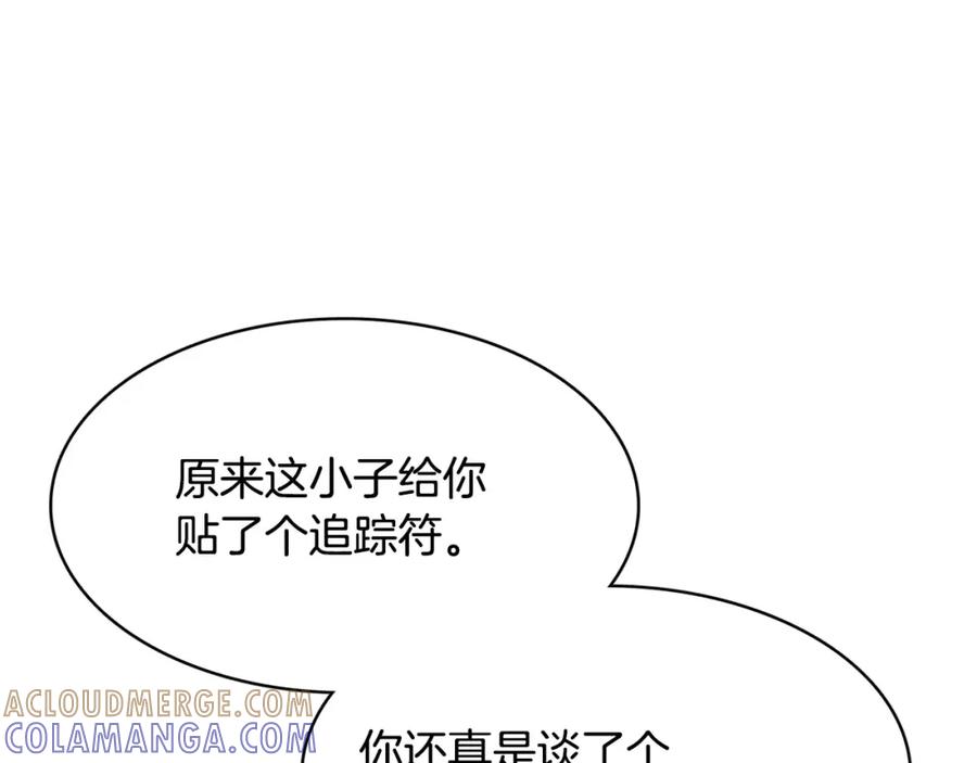 《与九尾狐同居中》第27话 英雄救美 第61页