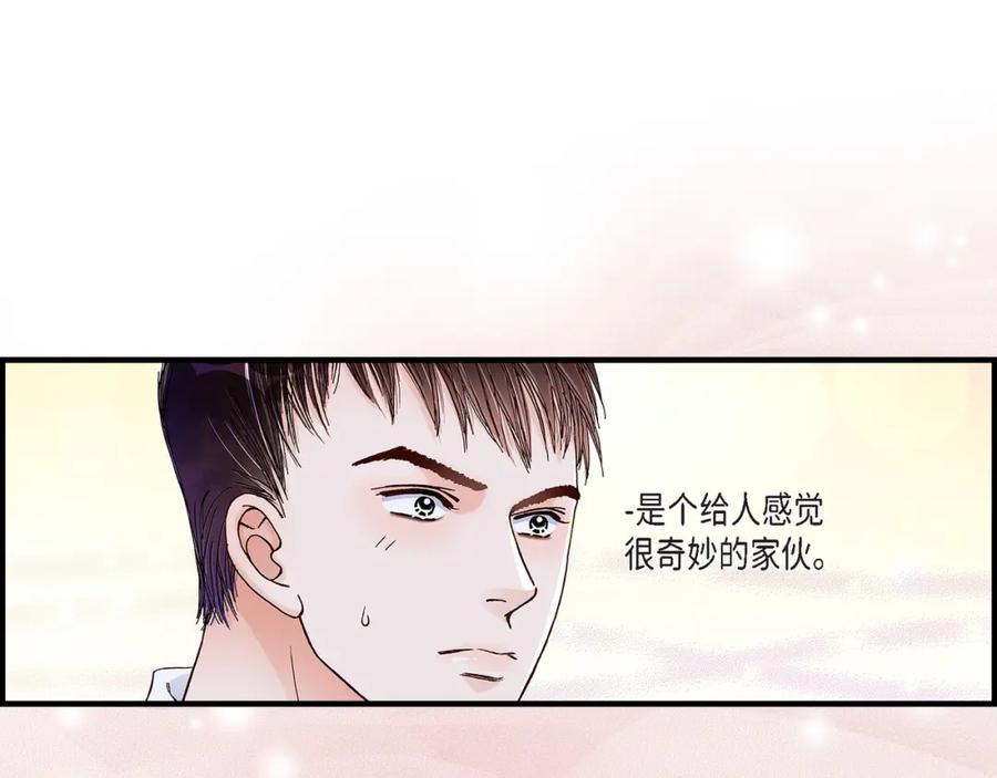 《不是爱情》第27话 权泰基6 第127页