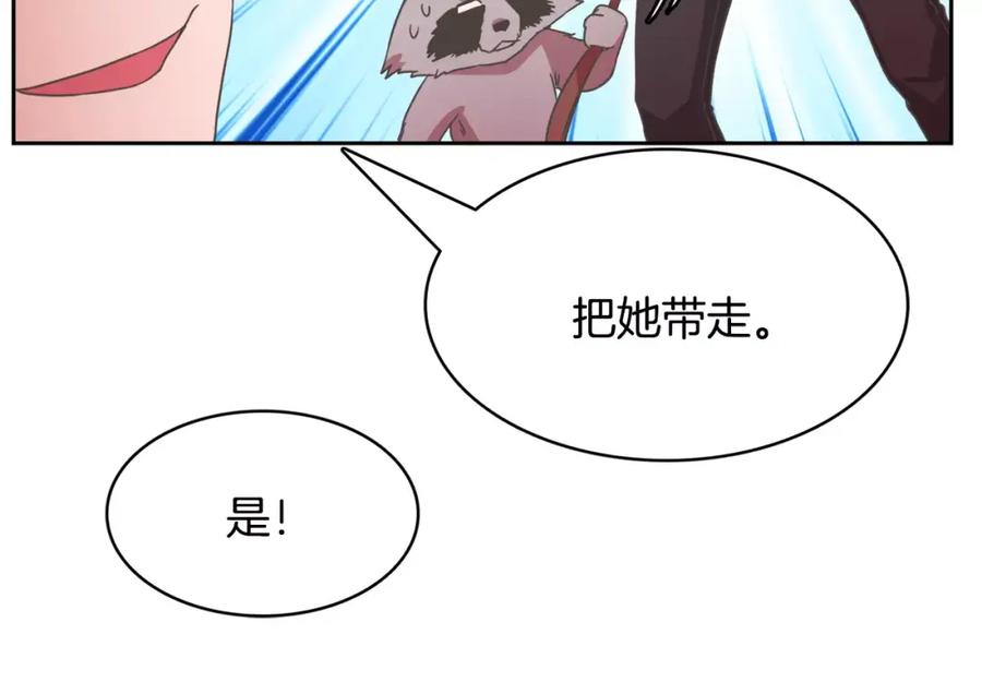《与九尾狐同居中》第27话 英雄救美 第72页