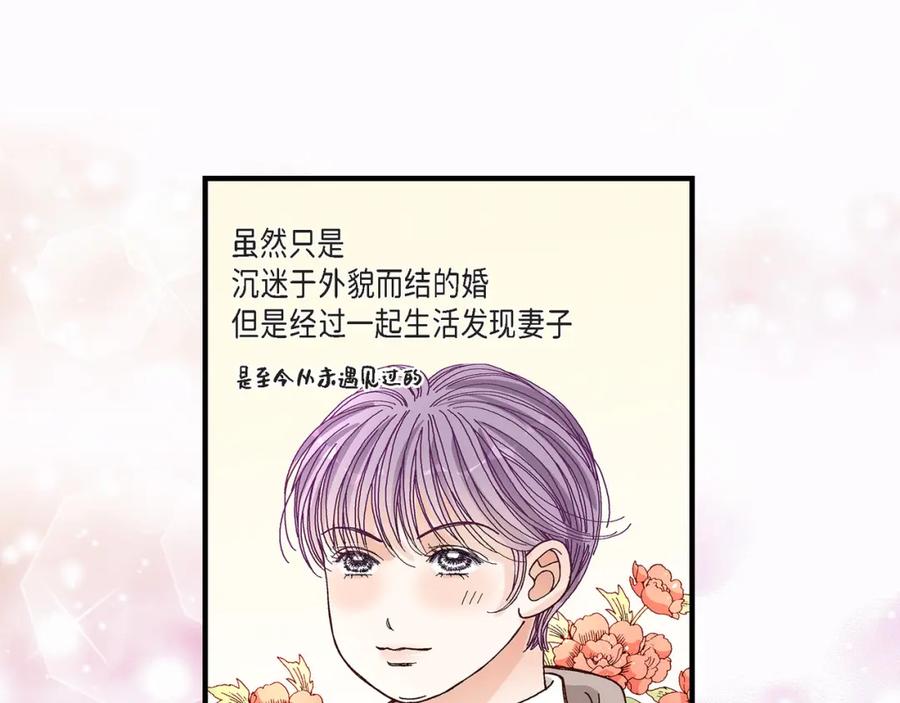 《不是爱情》第27话 权泰基6 第35页