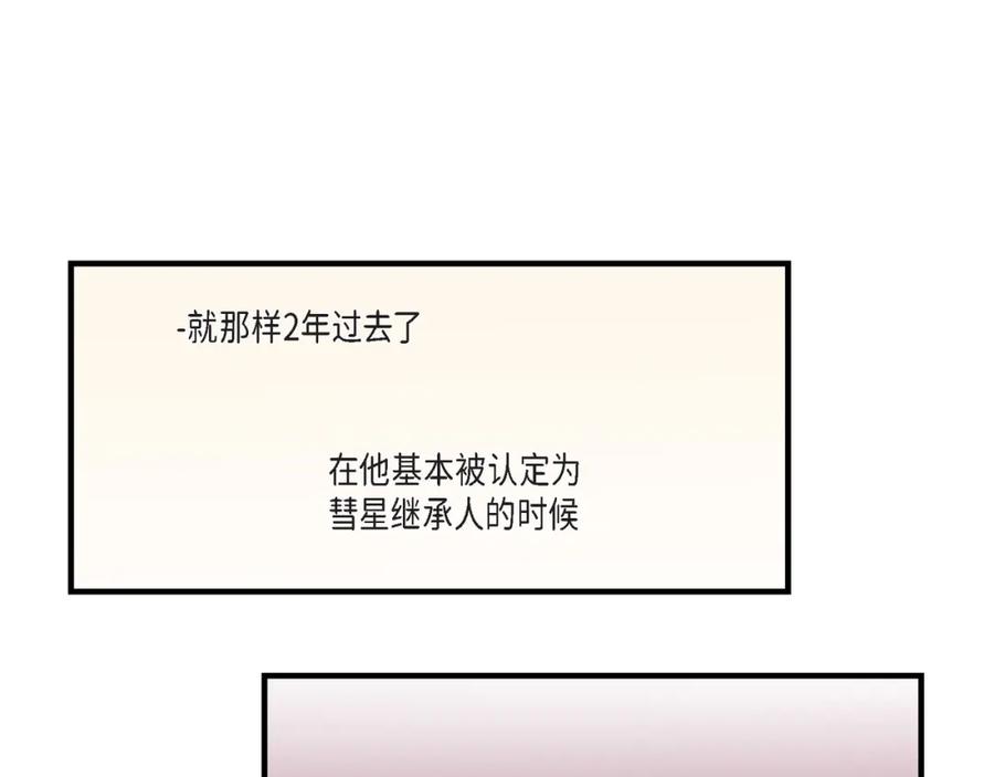 《不是爱情》第27话 权泰基6 第115页