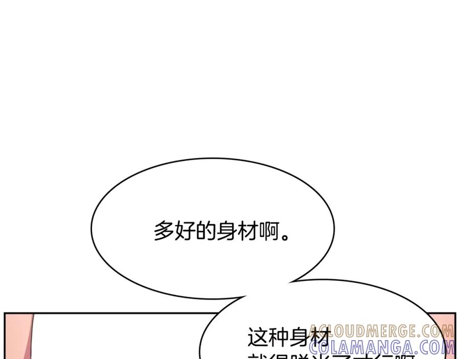 《与九尾狐同居中》第27话 英雄救美 第49页