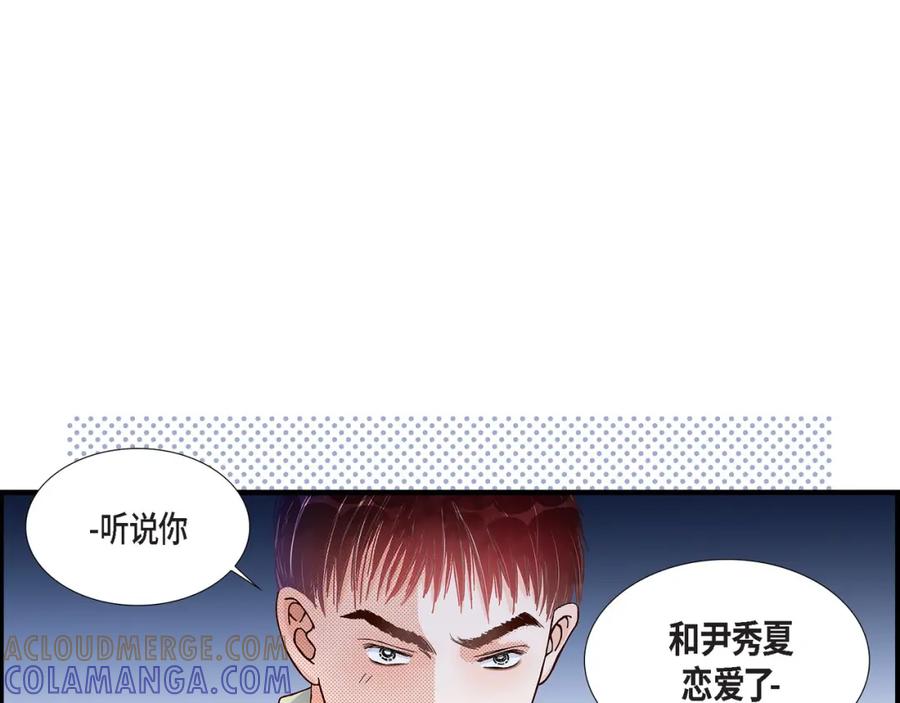 《不是爱情》第27话 权泰基6 第93页