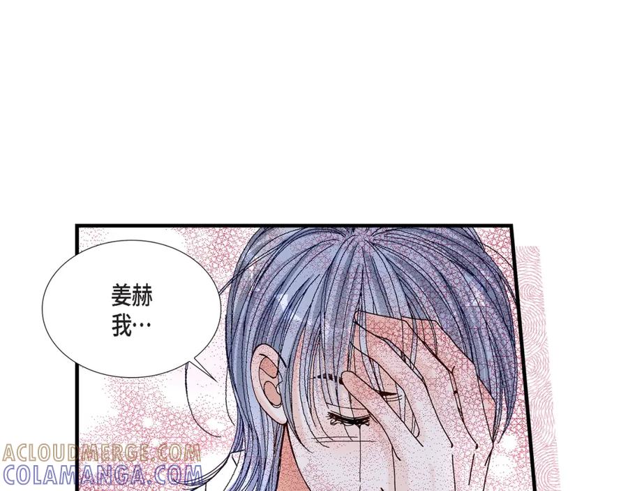 《不是爱情》第27话 权泰基6 第21页
