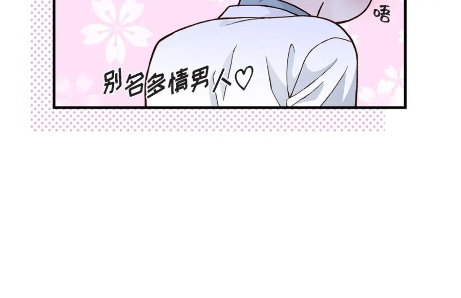 《不是爱情》第27话 权泰基6 第32页