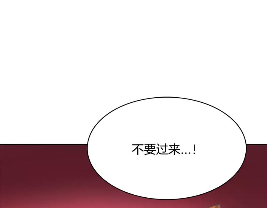 《与九尾狐同居中》第27话 英雄救美 第118页