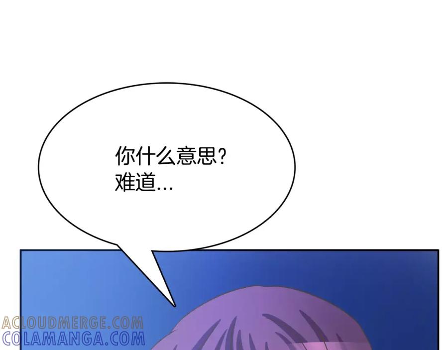 《与九尾狐同居中》第27话 英雄救美 第37页