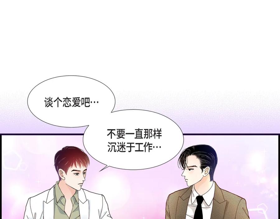 《不是爱情》第27话 权泰基6 第71页