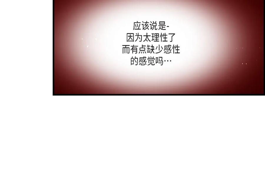 《不是爱情》第27话 权泰基6 第30页