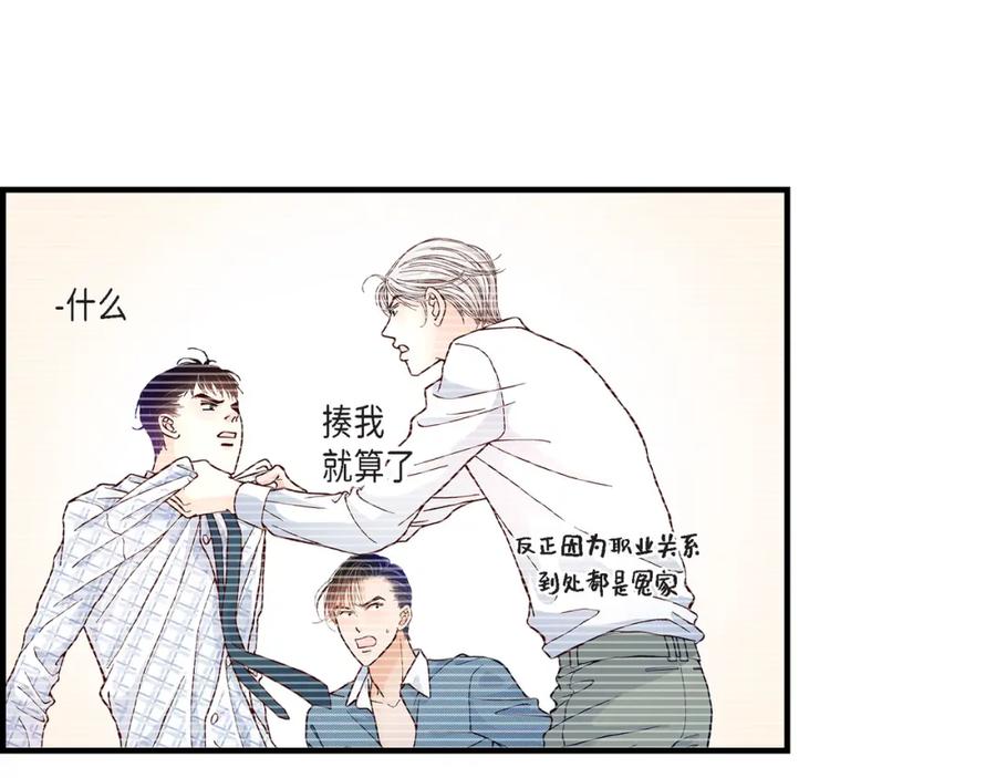 《不是爱情》第27话 权泰基6 第131页