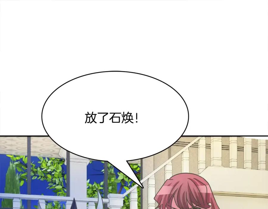 《与九尾狐同居中》第27话 英雄救美 第55页