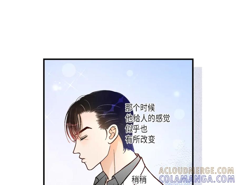 《不是爱情》第27话 权泰基6 第117页