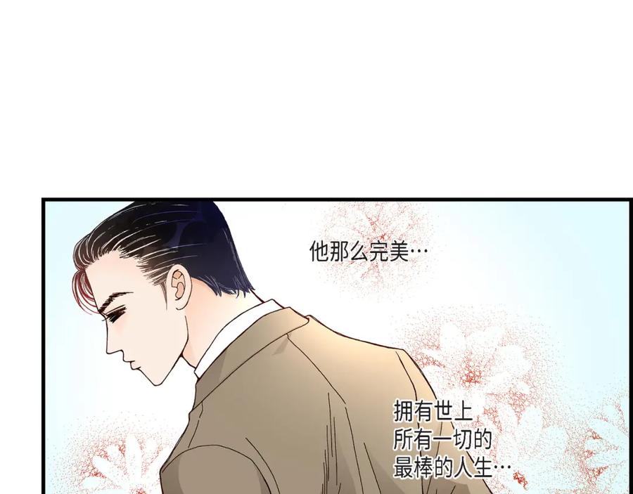 《不是爱情》第27话 权泰基6 第83页