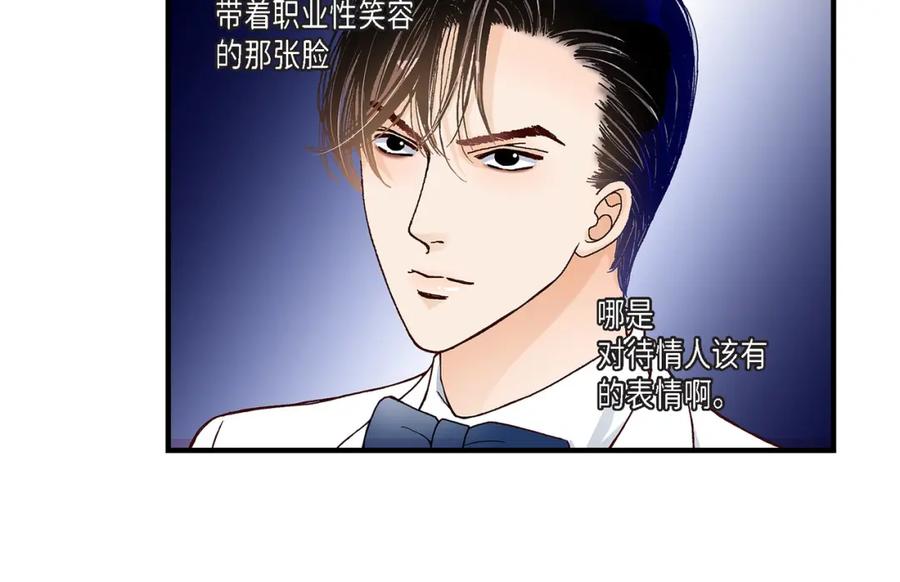 《不是爱情》第27话 权泰基6 第110页